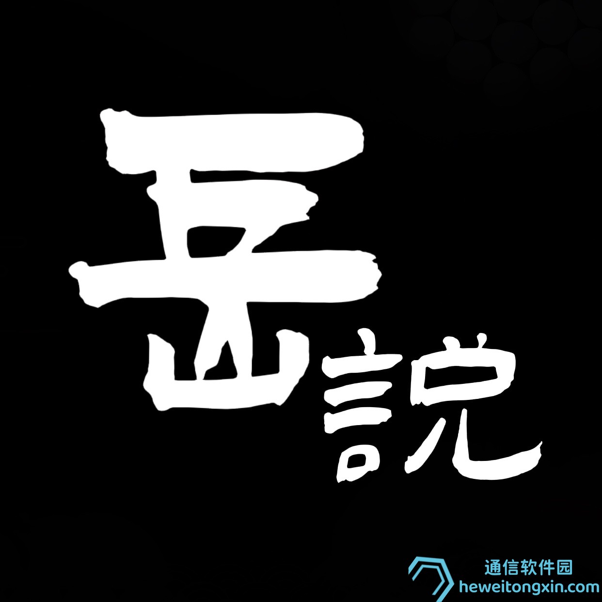 獨家盤點：2025澳門今晚開獎號碼是什么號碼呢視頻，完整回放與專家解析